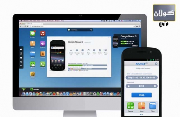 پردێك له‌نێوان مۆبایل و كۆمپیوته‌ردا